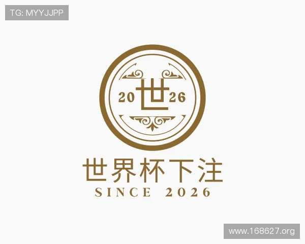 推介世界杯下注